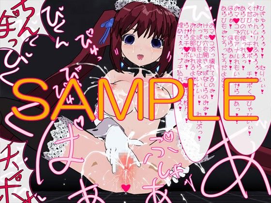 公衆便女〜イかせて壊して孕ませて。〜 サンプル3ページ目