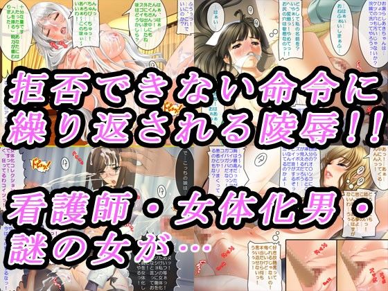 女体化オークション〜怪盗女体化！！怪盗の○○寝取られて〜 サンプル1ページ目