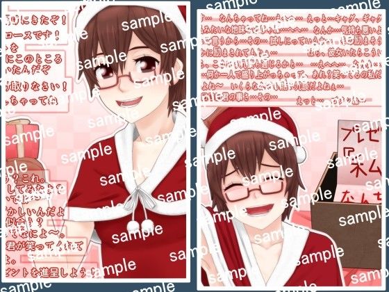 サンタが来たよ2010 サンプル1ページ目