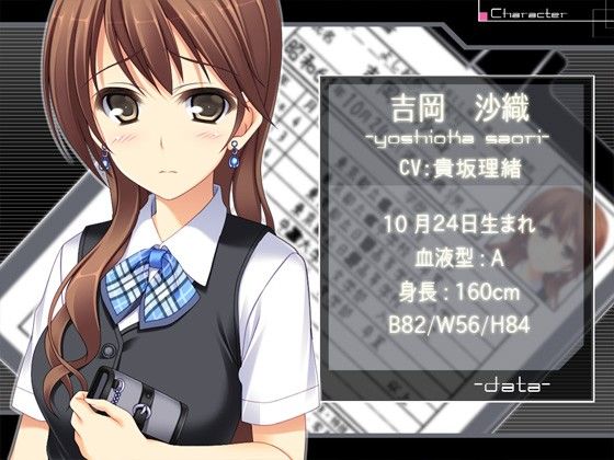 Office Lady サンプル1ページ目
