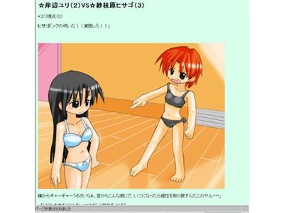 服脱がし大会 コンプリート集 サンプル1ページ目