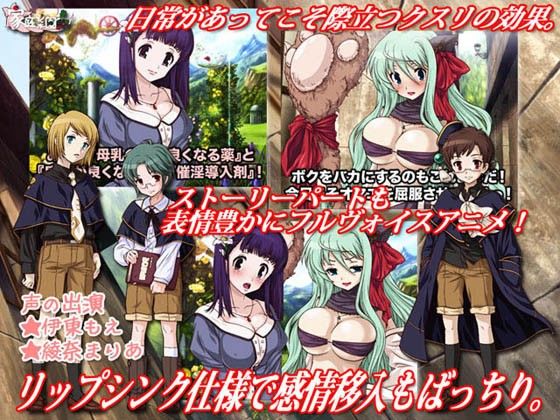 錬金術師の裏薬局 2 サンプル3ページ目