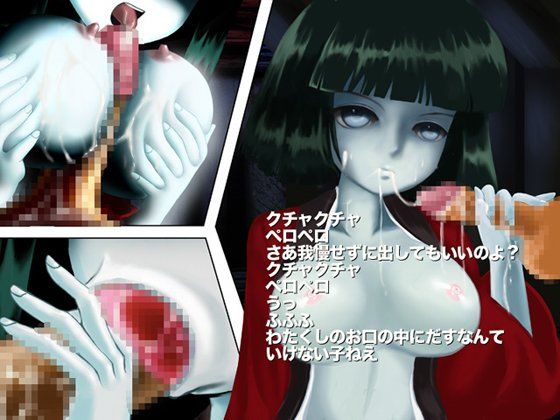 妖怪おしゃぶり姫 口内無限吸引玩具 サンプル2ページ目