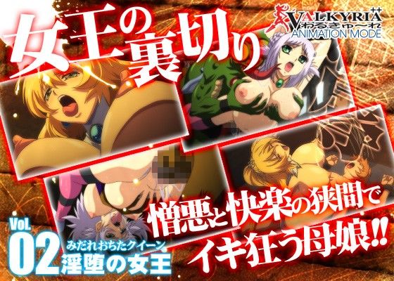 プリンセスナイト☆カチュア Vol.02 淫堕の女王 サンプル1ページ目