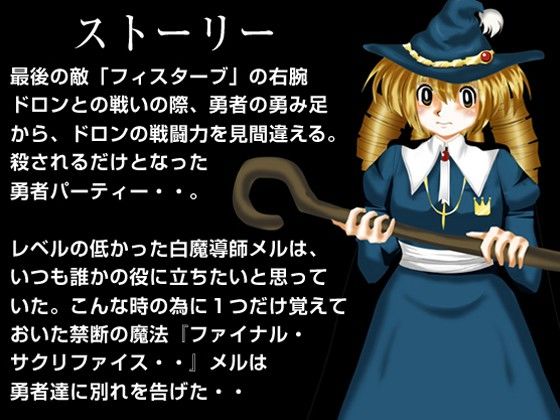 魔法少女メル産卯・出産！〜敗者の末路〜 サンプル3ページ目