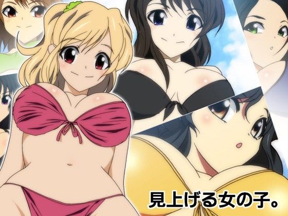 見上げる女の子。