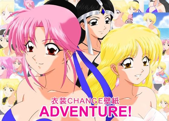 衣装CHANGE壁紙 ADVENTURE！ サンプル1ページ目