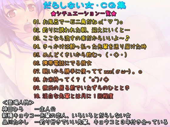 僕のだらしないSEXフレンド★先輩のダイナマイト彼女をイタダキ系 サンプル1ページ目