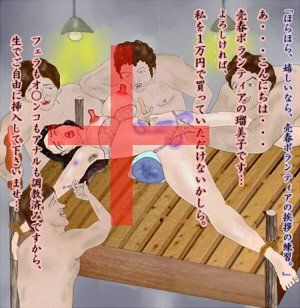 艶女責図七 〜ボランティア夫人〜 サンプル1ページ目