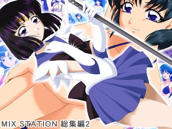MIX STATION 総集編2 サンプル1ページ目