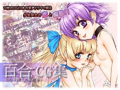 百合CG集 （ViViT！ CG集 Vol.2）