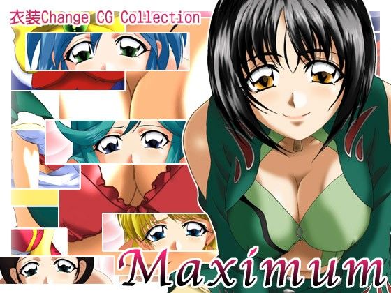 衣装Change CG Collection Maximum サンプル1ページ目