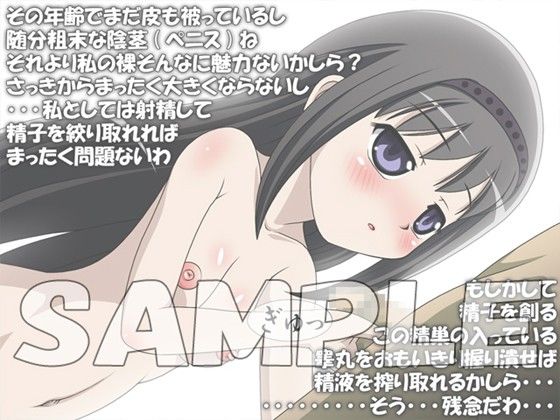 魔法少女の御奉仕 サンプル2ページ目