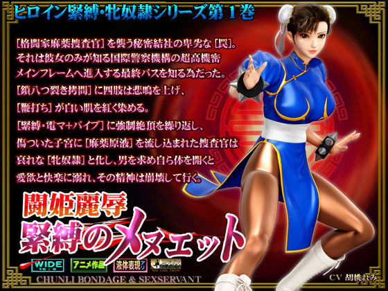 闘姫麗辱 緊縛のメヌエットHDリマスター版 サンプル2ページ目