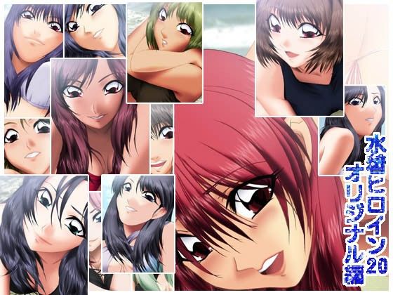 水着ヒロイン20 オリジナル編 サンプル1ページ目