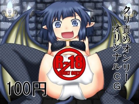 ドラ○ンクリスト2 サンプル1ページ目