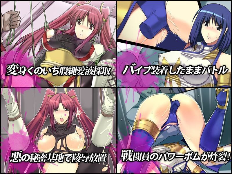 正義のヒロイン危機一髪 サンプル1ページ目