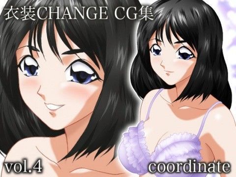 衣装CHANGE CG集 coordinate vol.4