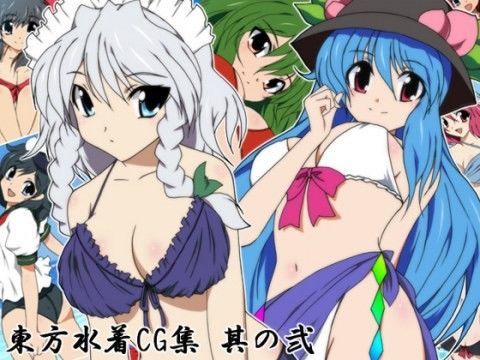 東方水着CG集 其の弐