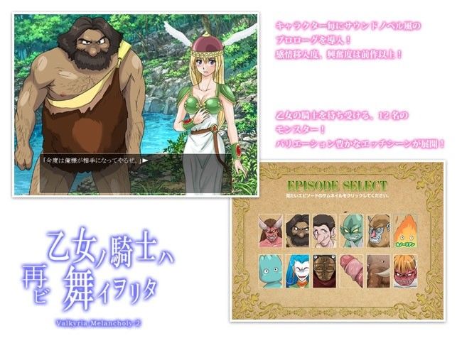 乙女ノ騎士ハ再ビ舞イヲリタ サンプル2ページ目