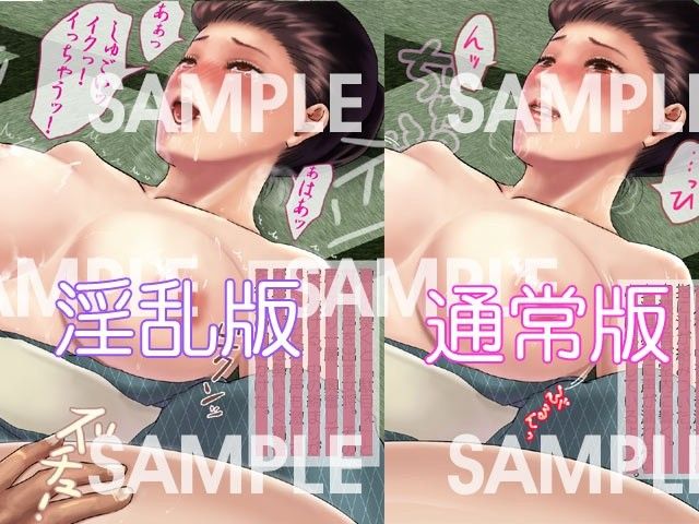 癒し旅姦へようこそ サンプル1ページ目