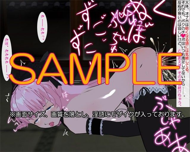 ボクのオナホール サンプル3ページ目