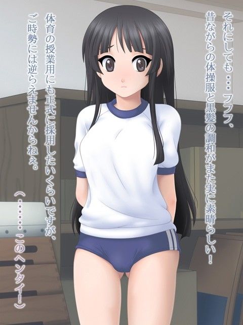 澪とブルマと体育倉庫 無理矢理ブルマをはかされて… サンプル1ページ目