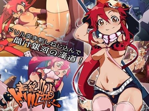 超絶！！ドリル娘