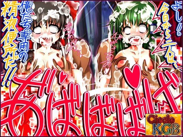 東方アヘ顔祭★ サンプル1ページ目