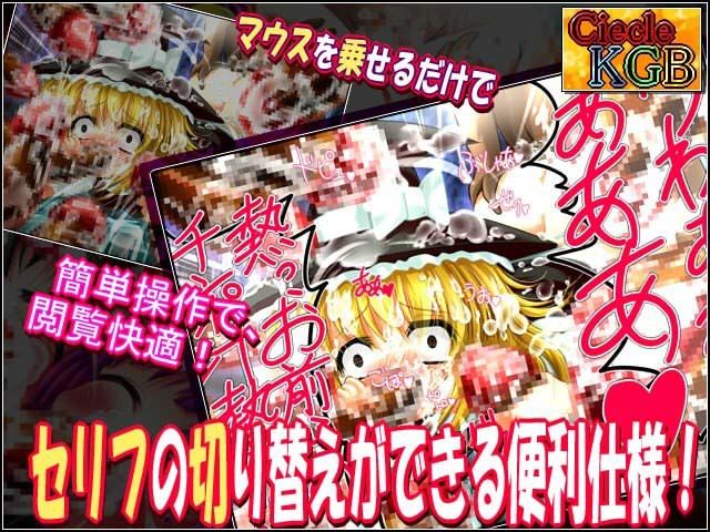 東方アヘ顔祭★ サンプル2ページ目