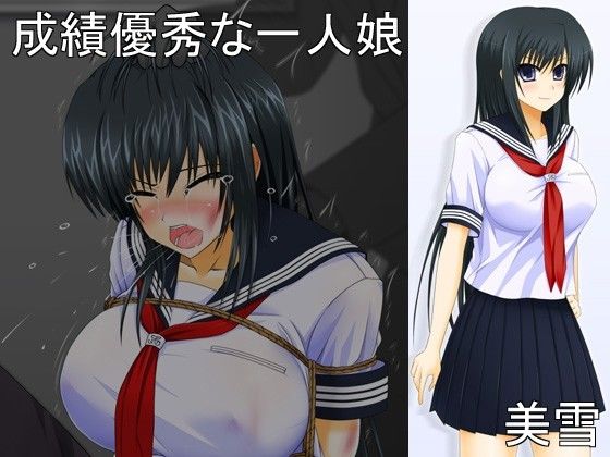 セーラー服着衣陵●〜狙われた二人〜 サンプル2ページ目