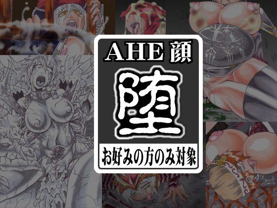 Quest of どろどろ サンプル3ページ目
