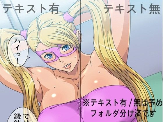 熱体熟凛 Vol.7 〜レイン◯ー・ミカといっしょ！〜 サンプル2ページ目