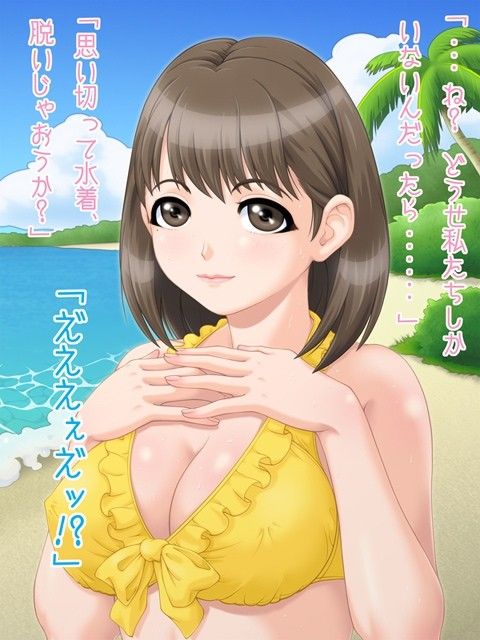 NeNeビーチ 年上彼女と浜辺ですっぽんぽんCG集 サンプル1ページ目