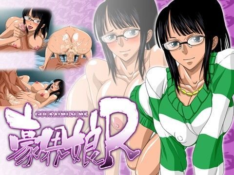 豪界娘 R