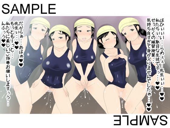 性奴●ハーレム学園 〜学園唯一の男性教師が女子生徒を好き勝手に犯してみた〜 サンプル3ページ目