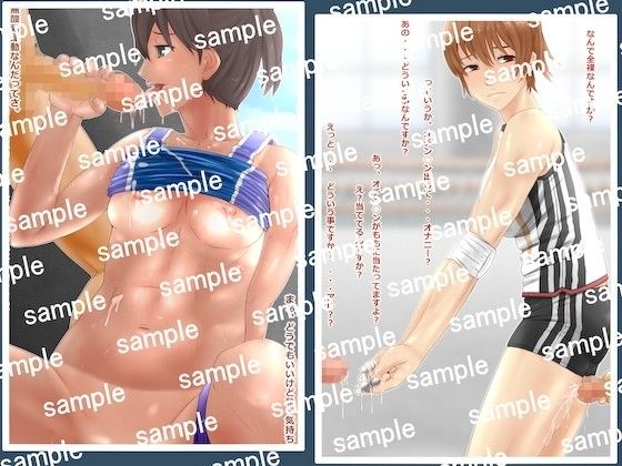 スポーツCG集 サンプル1ページ目