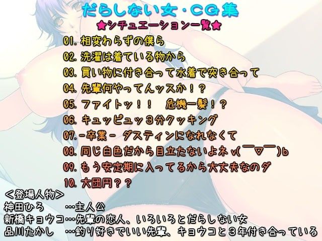 僕のだらしないSEXフレンド☆先輩のダイナマイト彼女をイタダキ系2 サンプル1ページ目