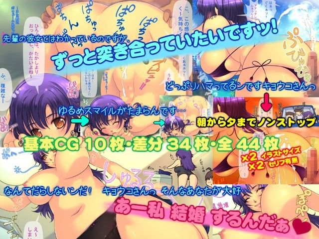 僕のだらしないSEXフレンド☆先輩のダイナマイト彼女をイタダキ系2 サンプル2ページ目