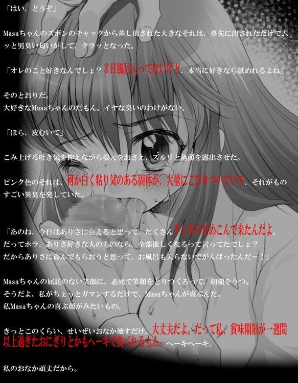 ぼくの好きなあの娘がイジメっ子たちに輪●されて肉便器にされちゃったんだけどどうしたらいい？ サンプル2ページ目