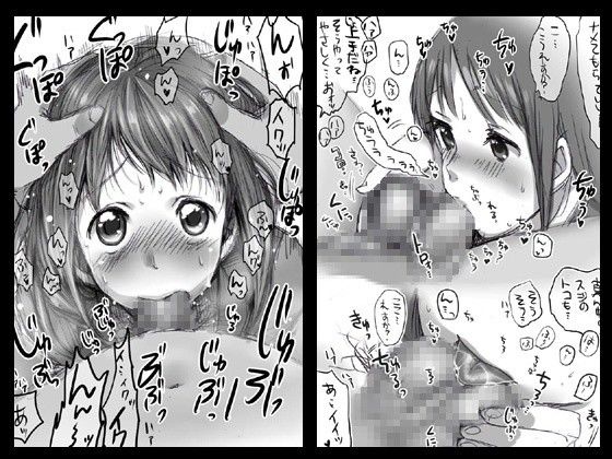 ふぇらぼん サンプル2ページ目