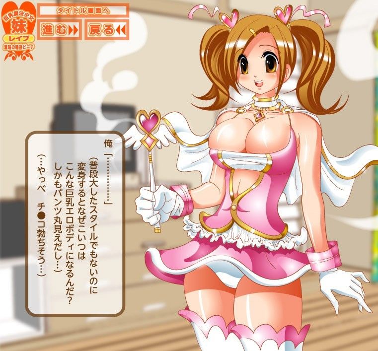 「巨乳魔法少女」妹レ●プ！羞恥の輪●ビーチ サンプル1ページ目