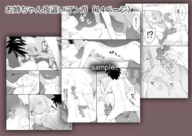 いろあね サンプル3ページ目