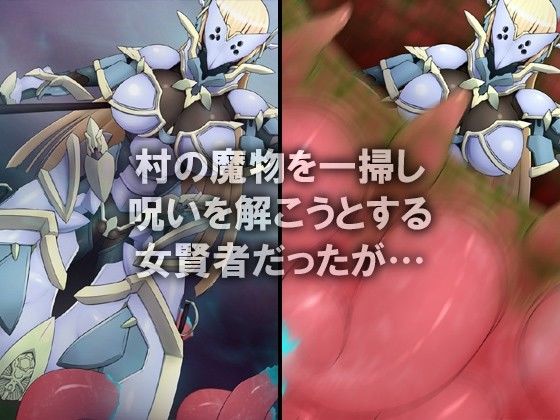 マモノノヒメ サンプル2ページ目