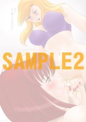 フタナリ光臨 サンプル2ページ目