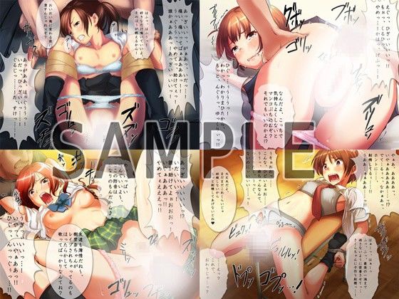 処女→征服 サンプル1ページ目