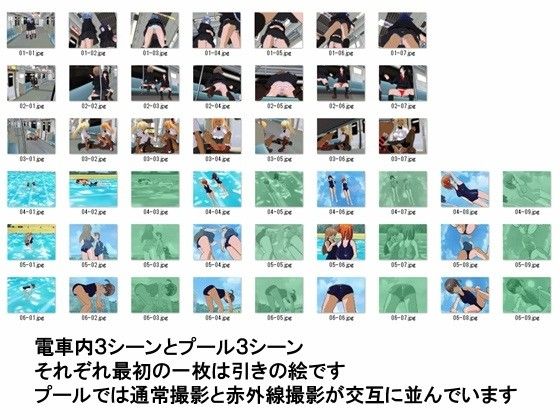 女子校生 電車盗撮＋プール赤外線盗撮2 サンプル3ページ目