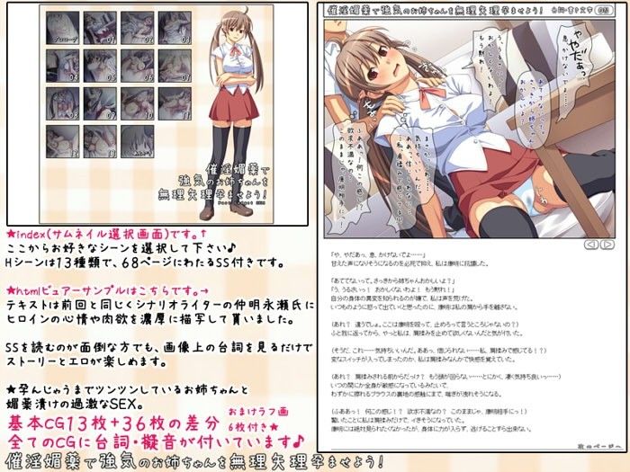 催淫媚薬で強気のお姉ちゃんを無理矢理孕ませよう！ サンプル3ページ目