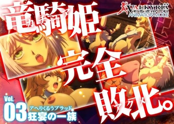 プリンセスナイト☆カチュア Vol.03 狂宴の一族 サンプル1ページ目
