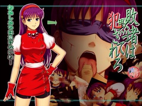 敗者は黙って犯●れろ-サイキック女子○生編